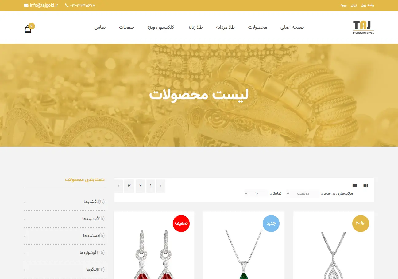 گالری طلای تاج
